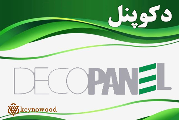 دکوپنل (DecoPanel)