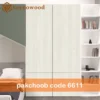 mdf پاک چوب روکش ملامینه کد 6611