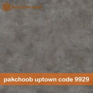 خرید ورق mdf برند پاکچوب uptown کد 9929