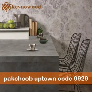 ورق ام دی اف پاک چوب uptown کد 9929