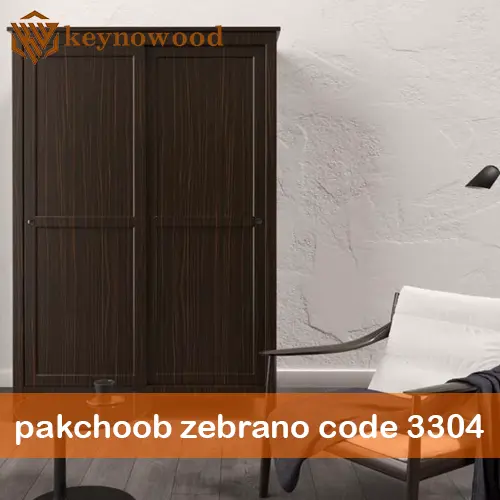 ورق MDF پاکچوب کد 3304 zebrano